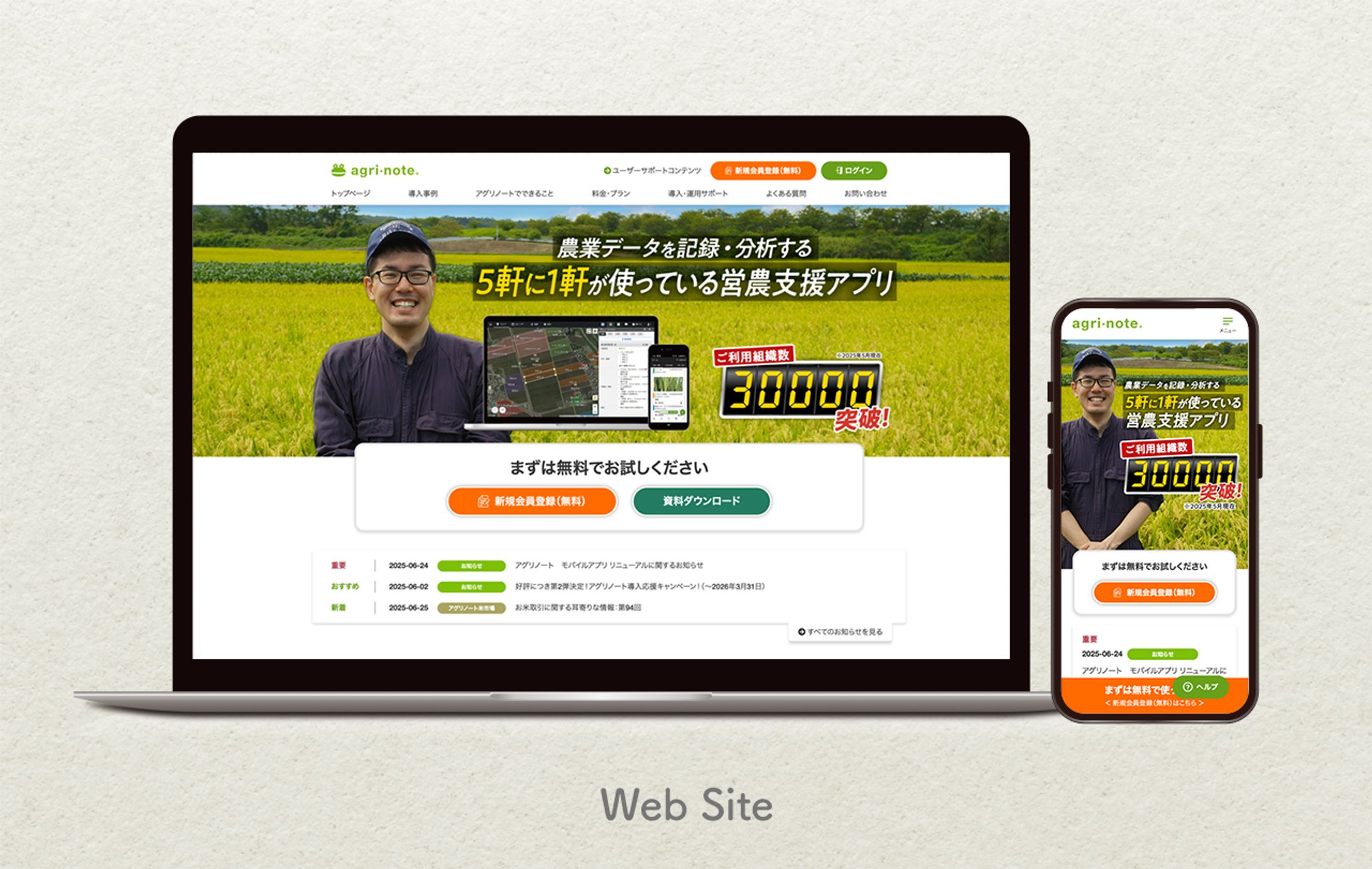 Webサイト｜プロダクトサイト-1