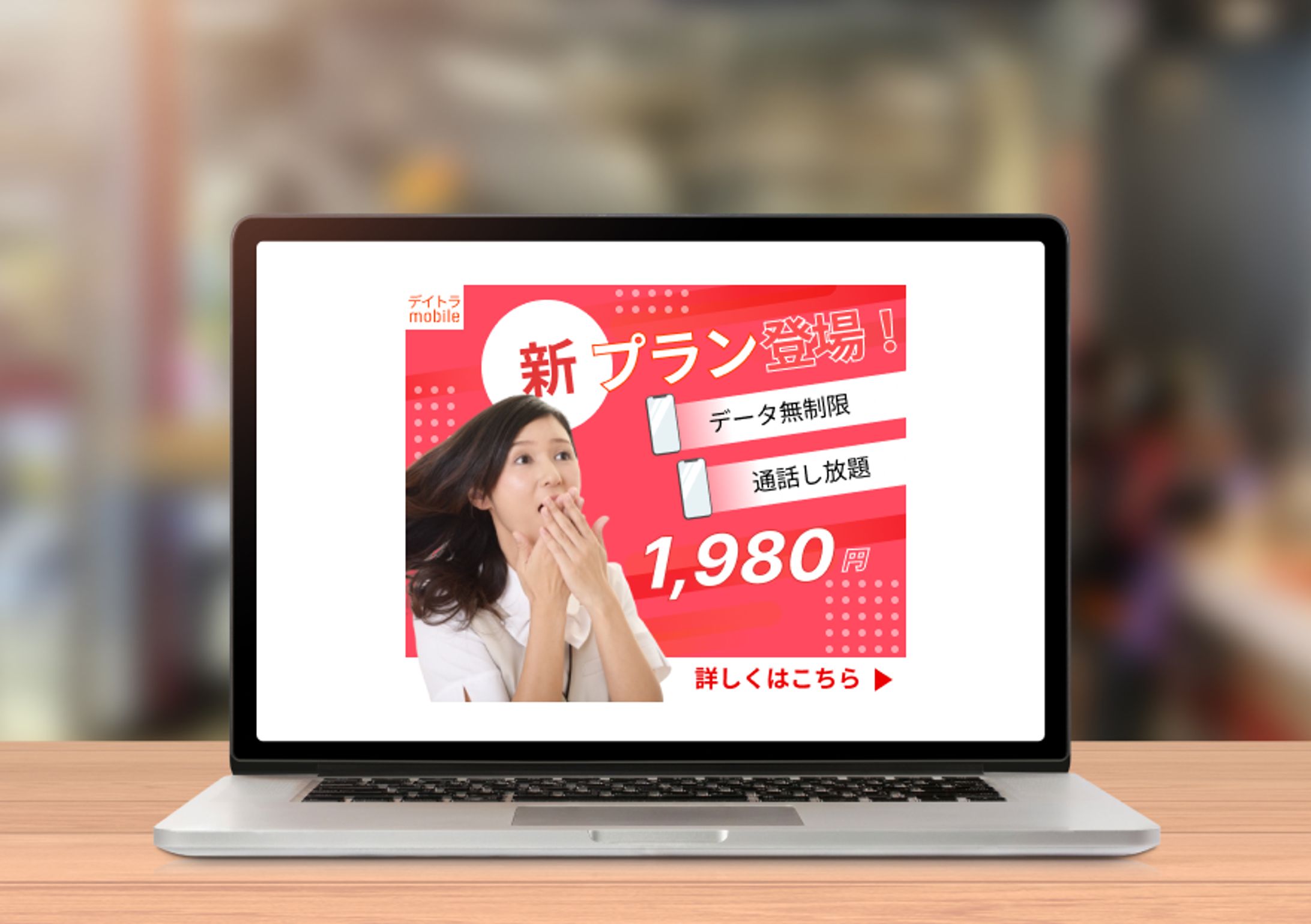 携帯キャリア新プラン【バナー広告】-1