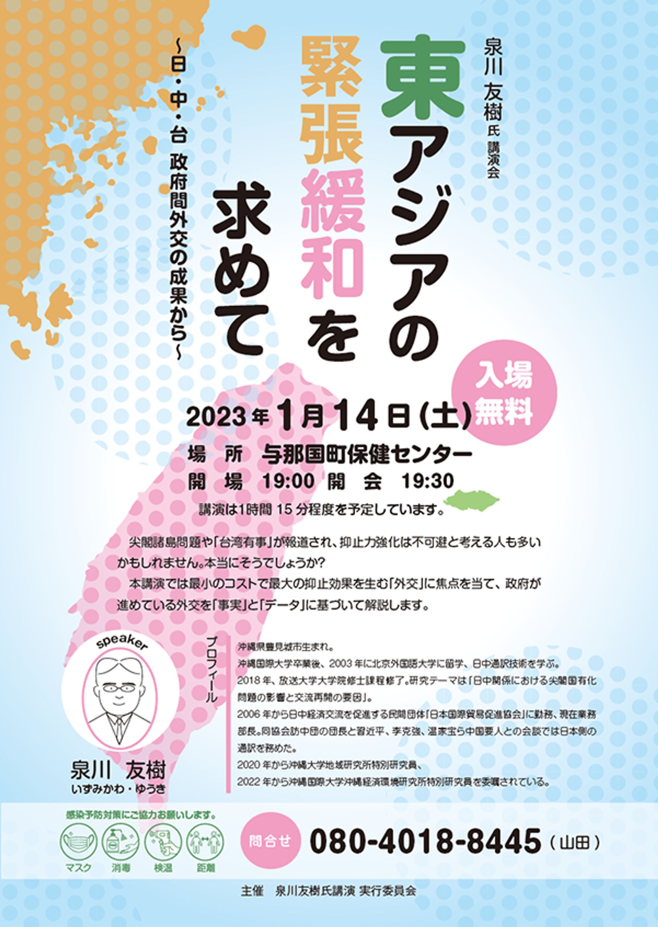 イベントポスター-1