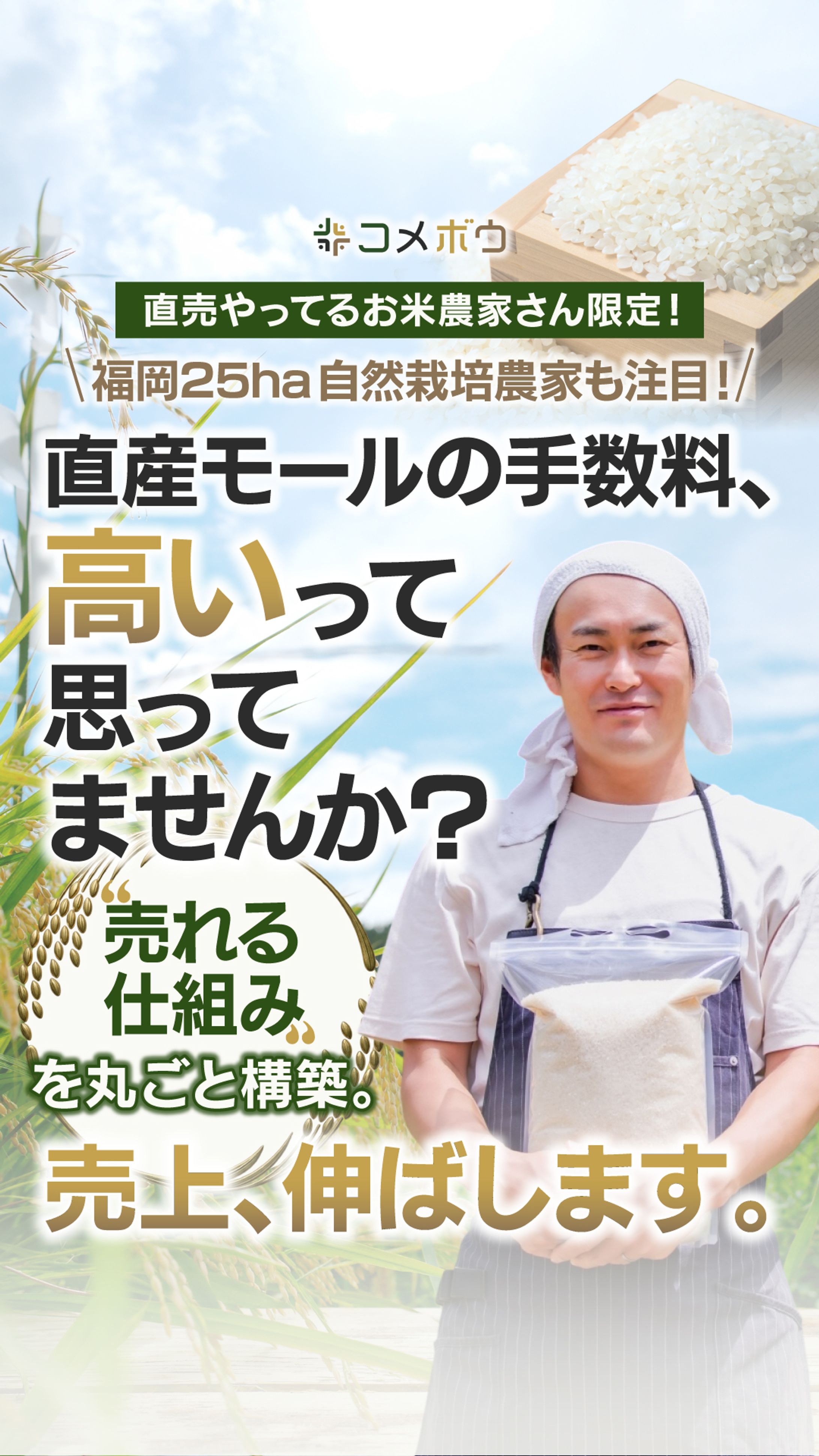 インスタストーリーズ/農業コンサルティング-1