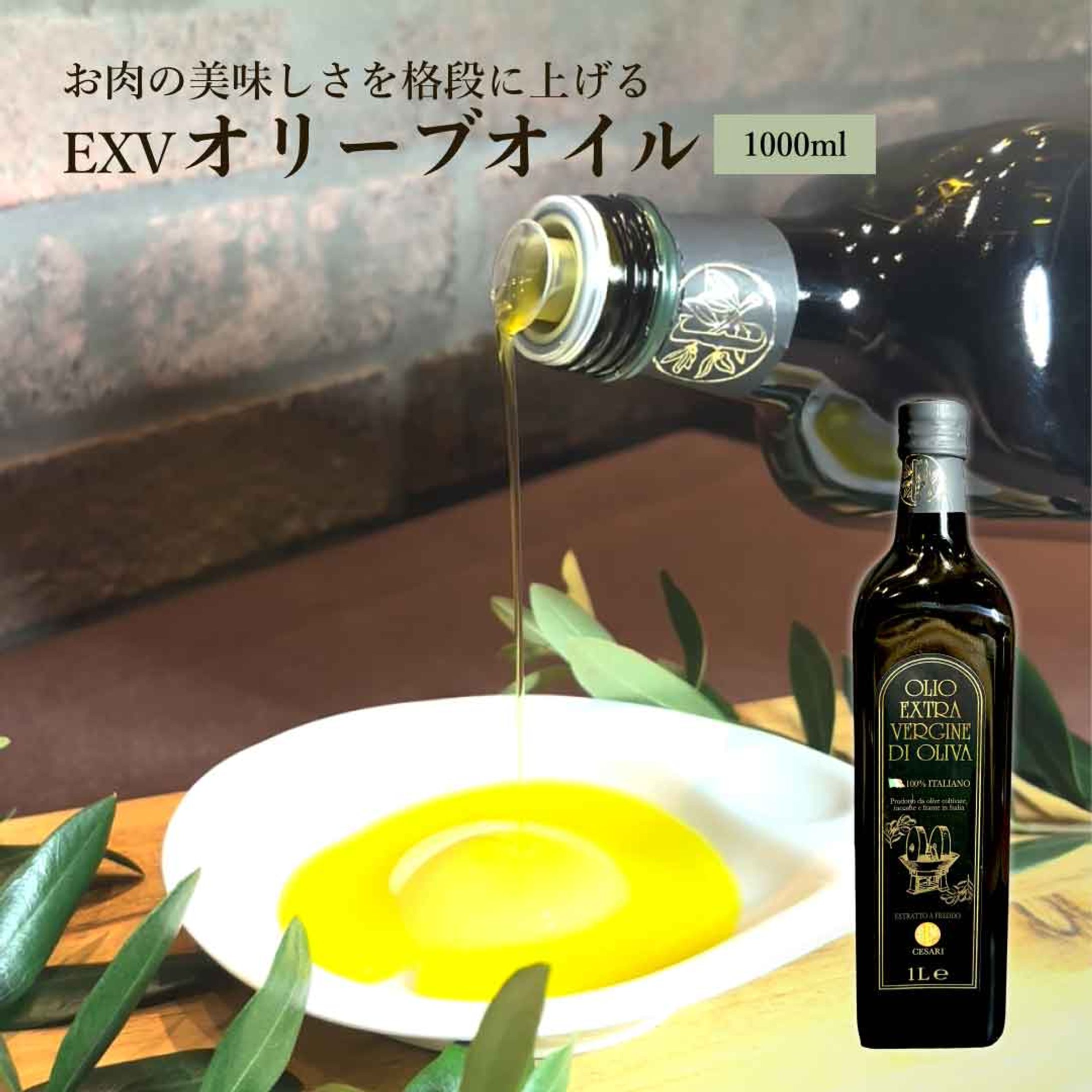 オリーブオイル商品画像、商品LP-1
