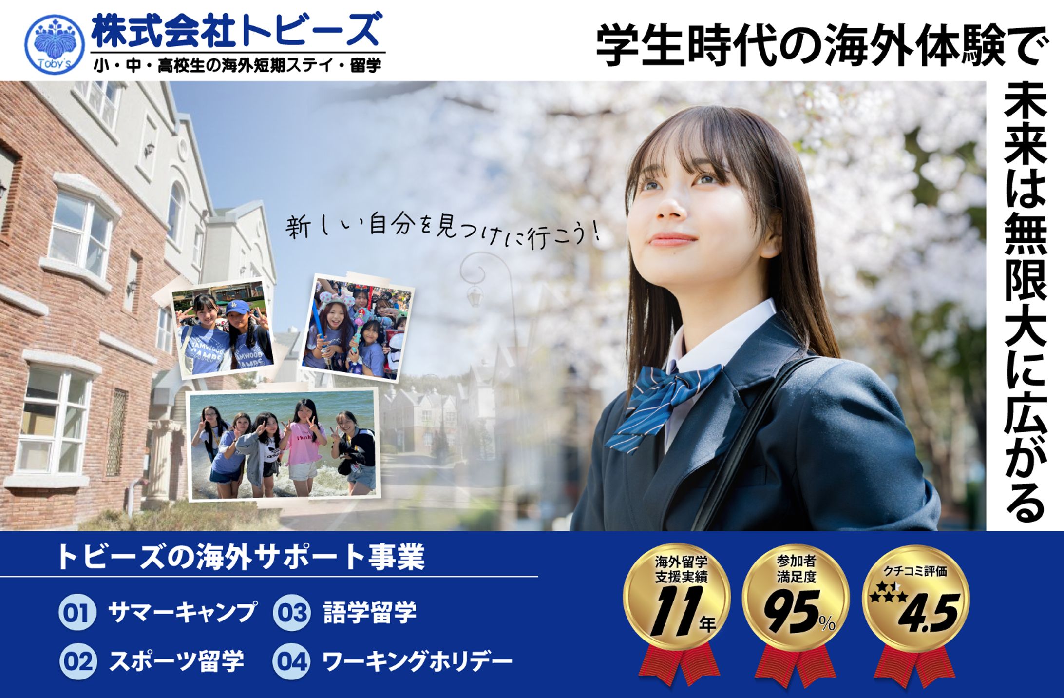 ヘッダー画像　PC版3-1