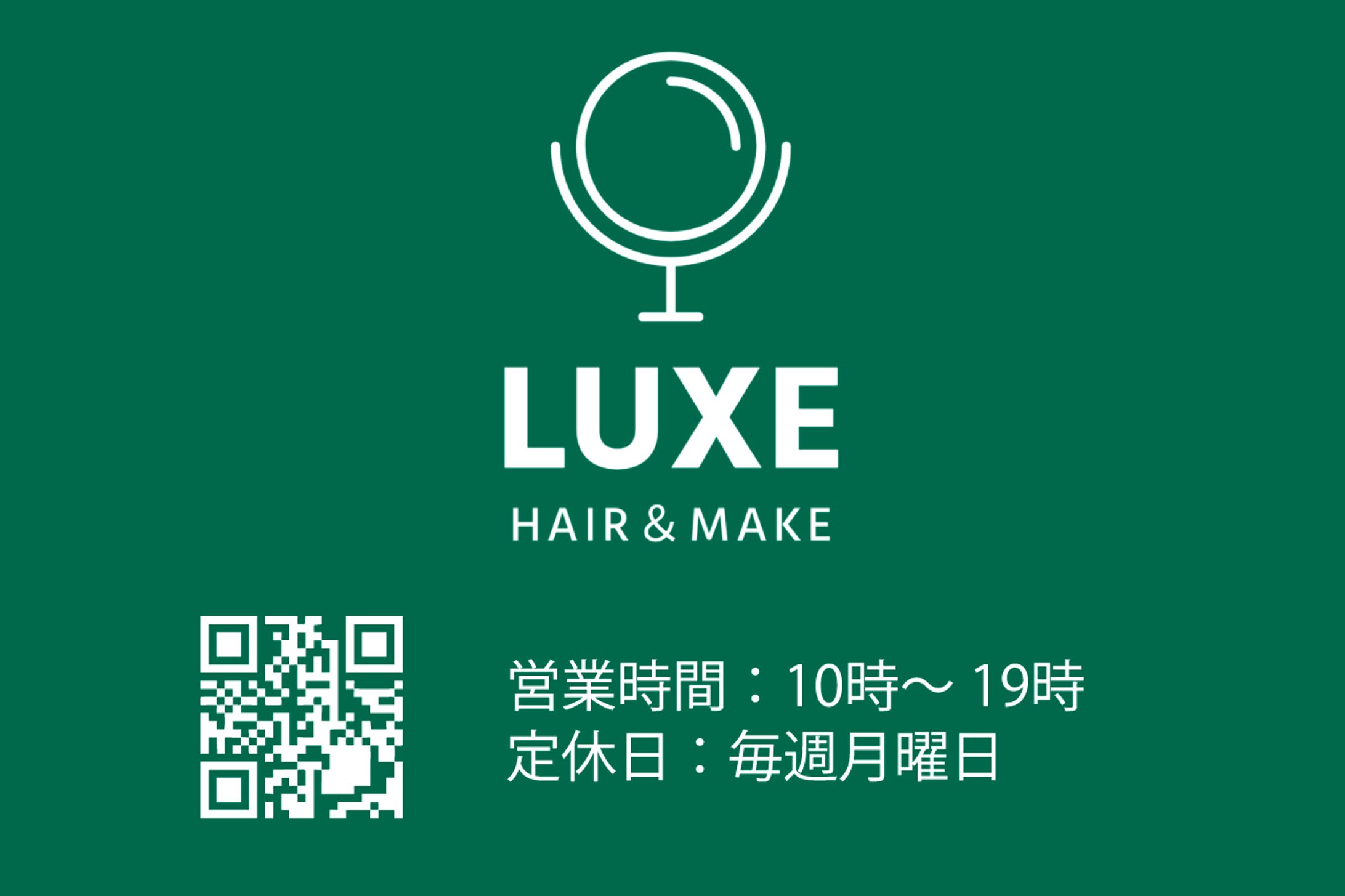 ヘアサロンLUXE-1