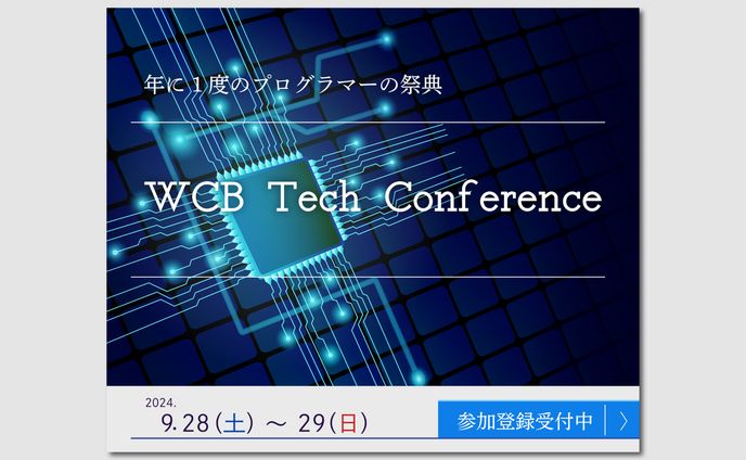 バナーデザイン練習10本ノック　07.ITイベント