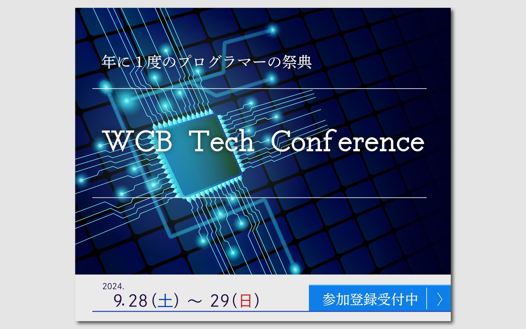 バナーデザイン練習10本ノック　07.ITイベント-1