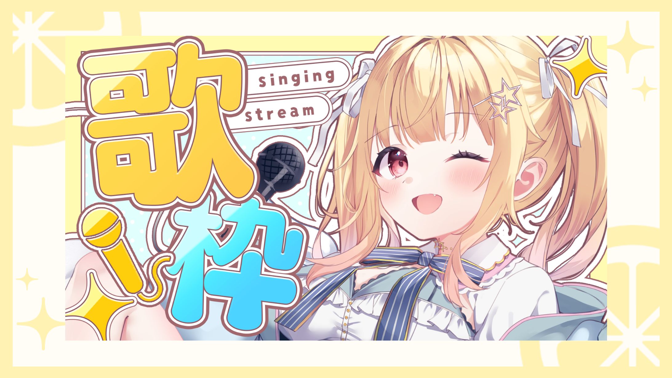 歌枠サムネイル(FA) / 琴音リナ-1