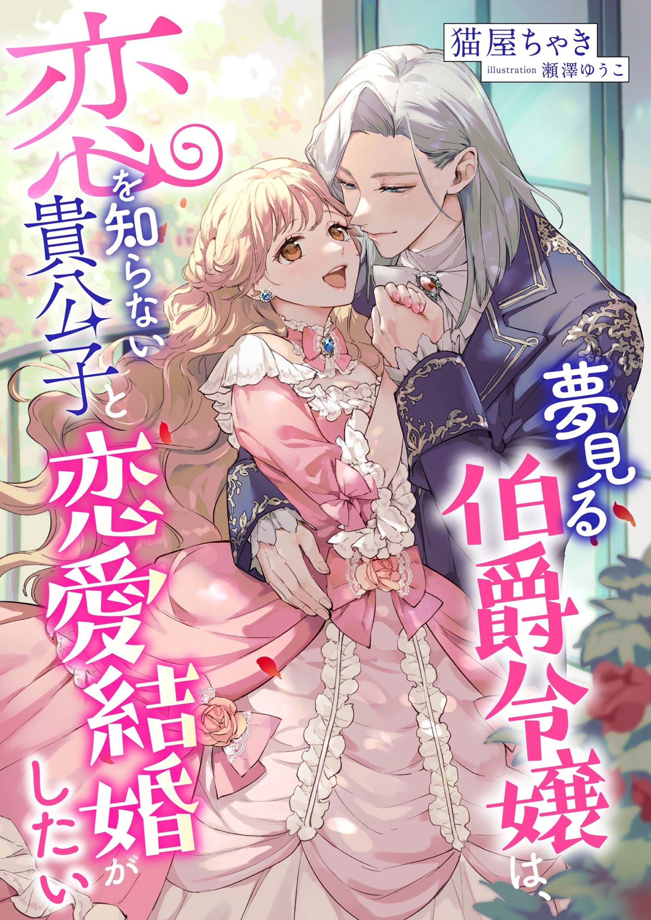 TL小説カバーイラスト-1