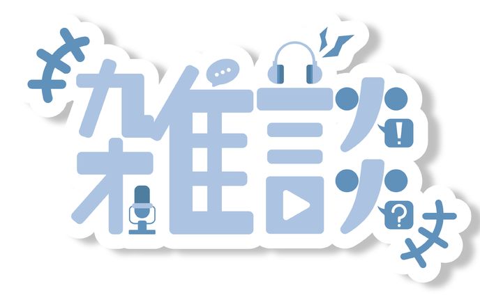 雑談ロゴ01