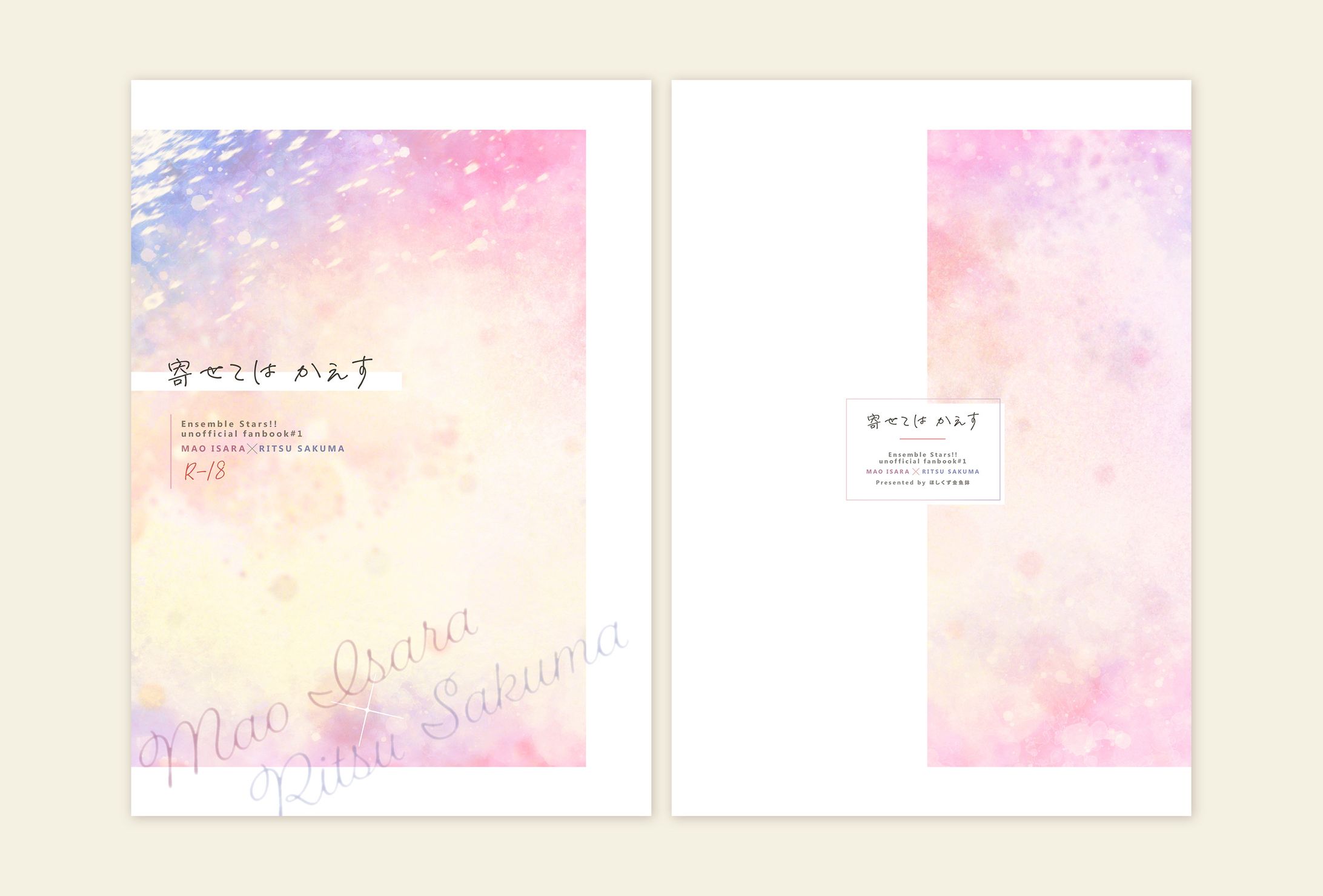 同人誌表紙デザイン-1