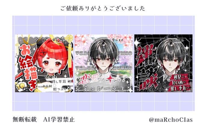サムネイル／赤羽けい様