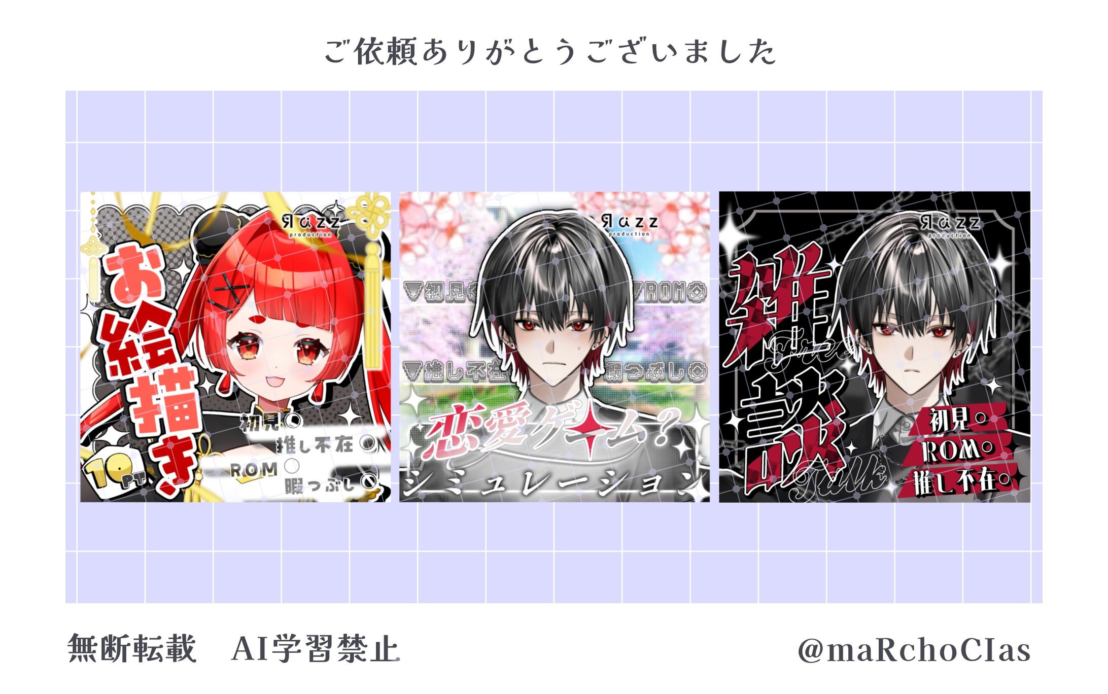 サムネイル／赤羽けい様-1
