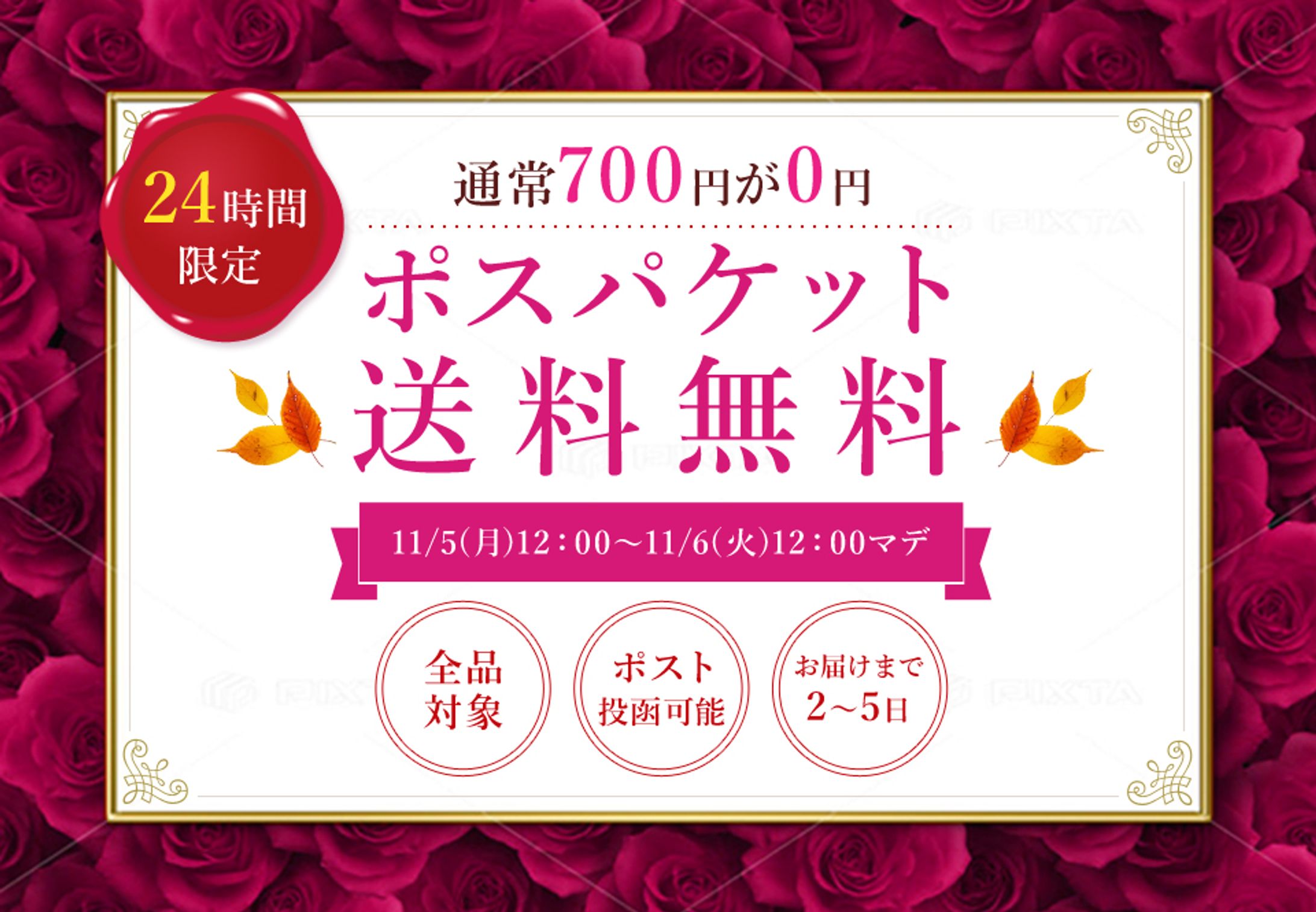 カラーコンタクト販売サイト　バナーデザイン-1