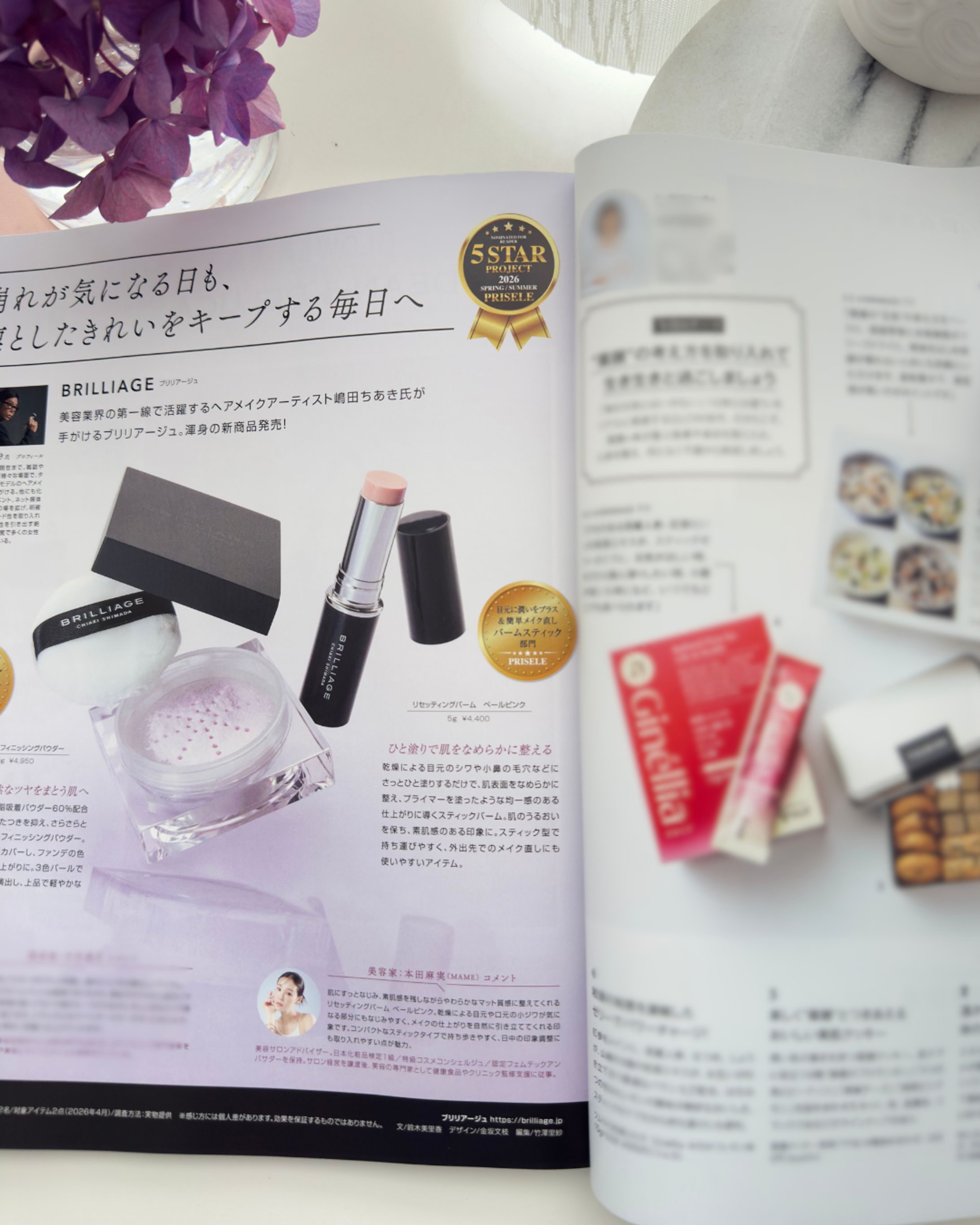 美容家コメント掲載/GLOW_2026.８・９月号-1