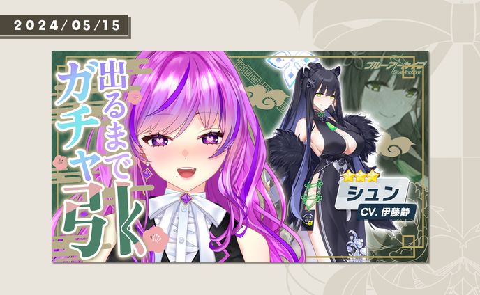 ブルアカサムネイル