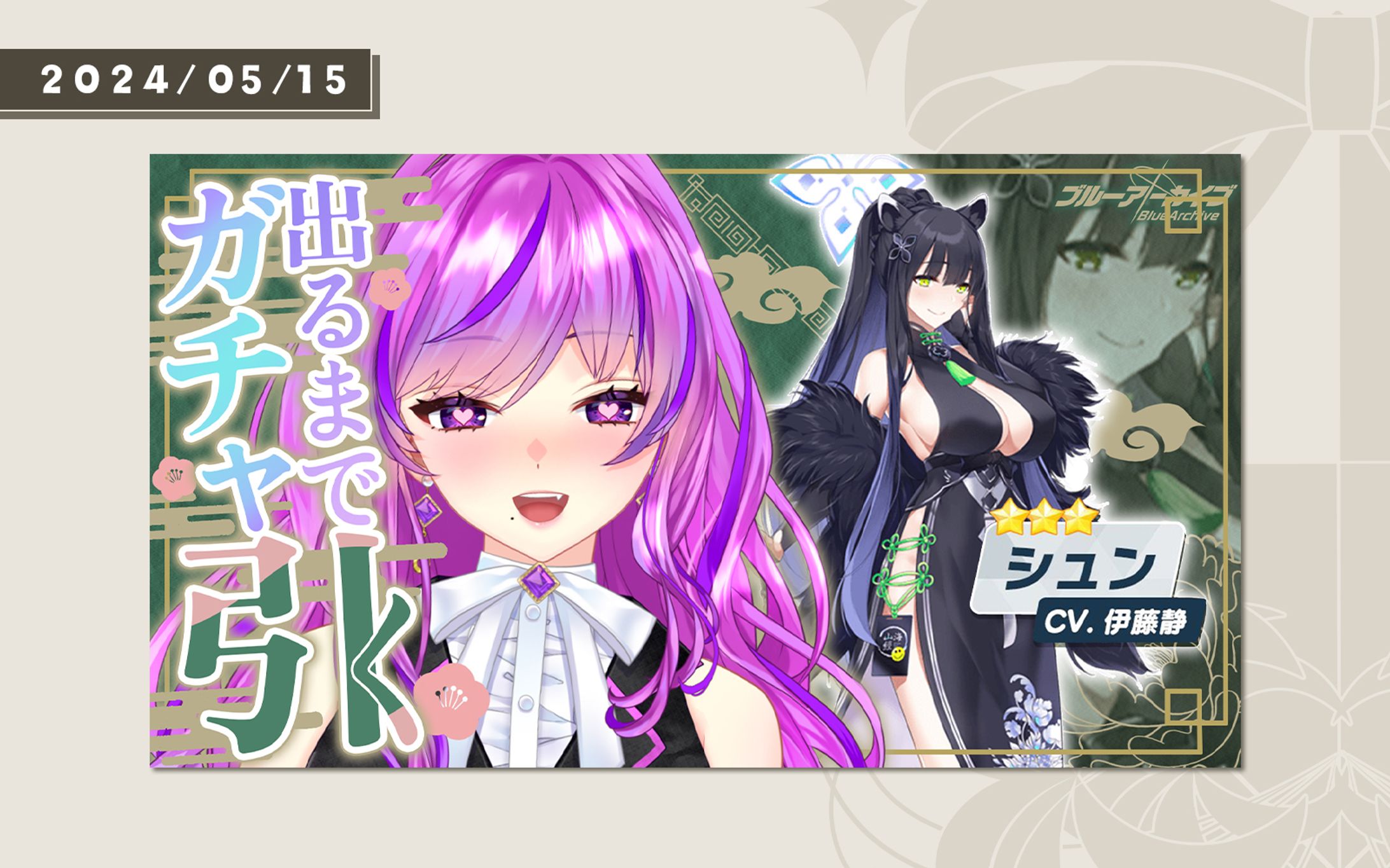 ブルアカサムネイル-1