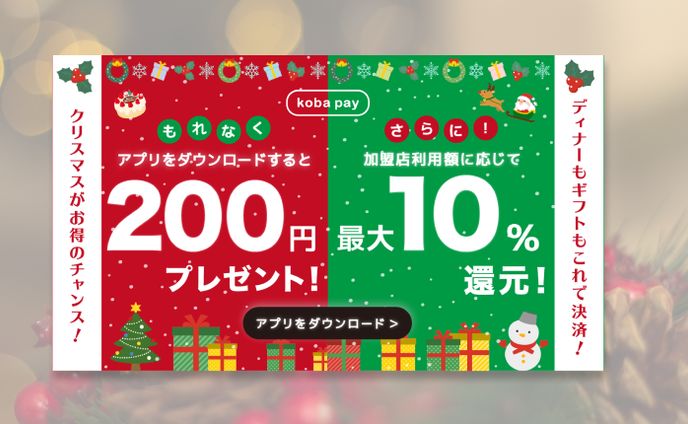 バナーデザイン（koba pay）