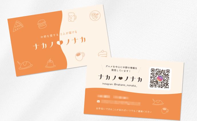 名刺、情報発信系