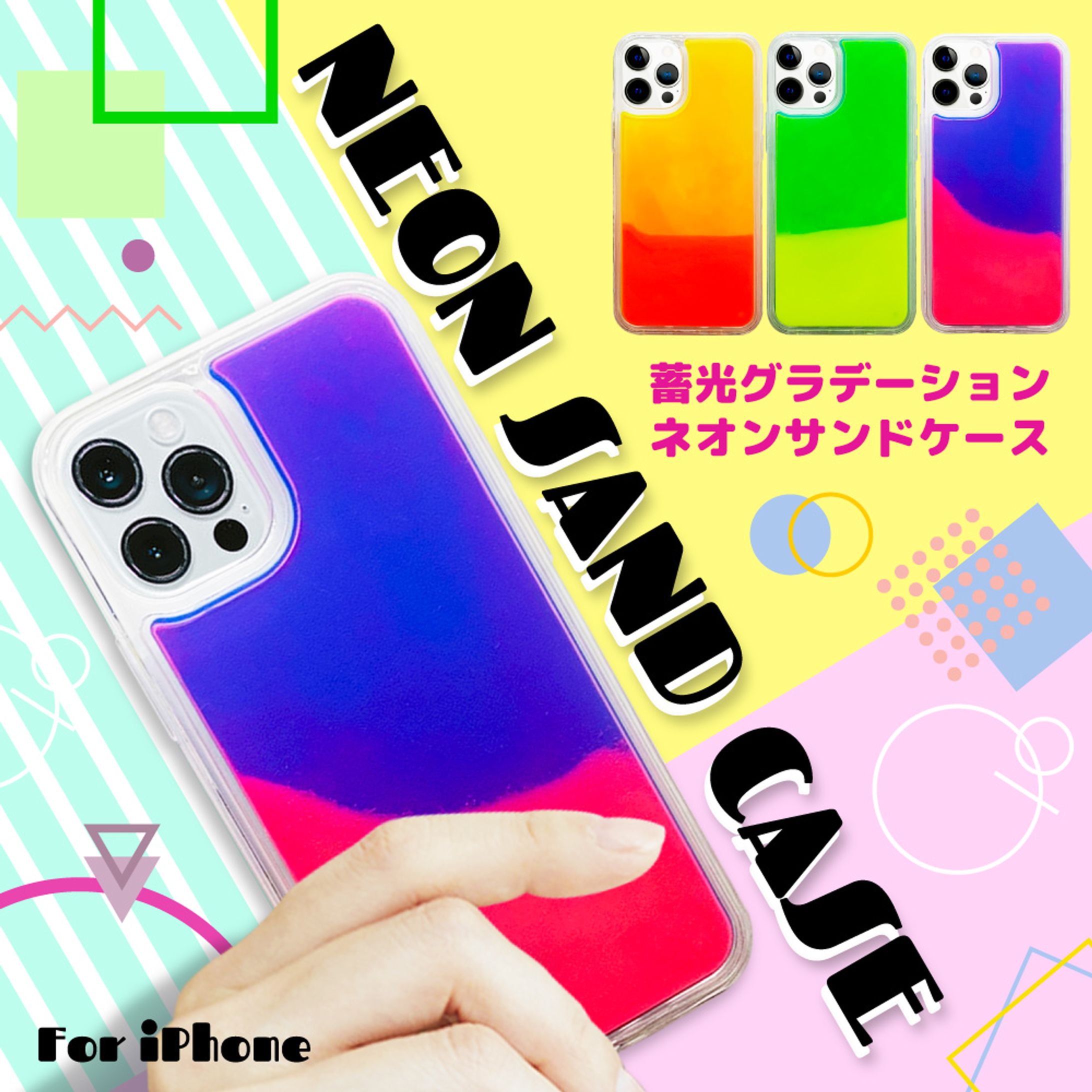 NEON SAND CASE LP-1