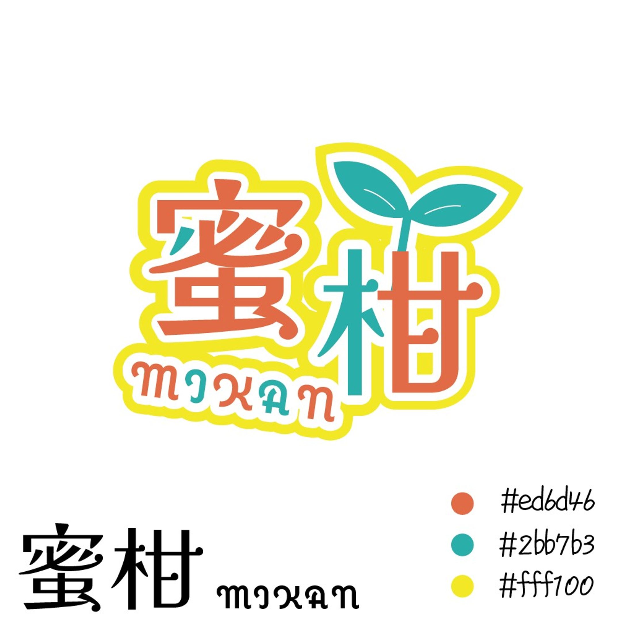 簡易ロゴ/蜜柑-1