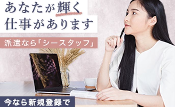 【バナー】女性向け求人サイト