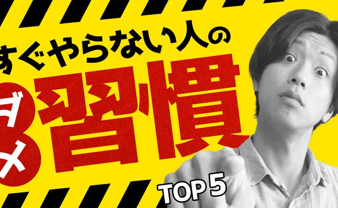 自主制作サムネ