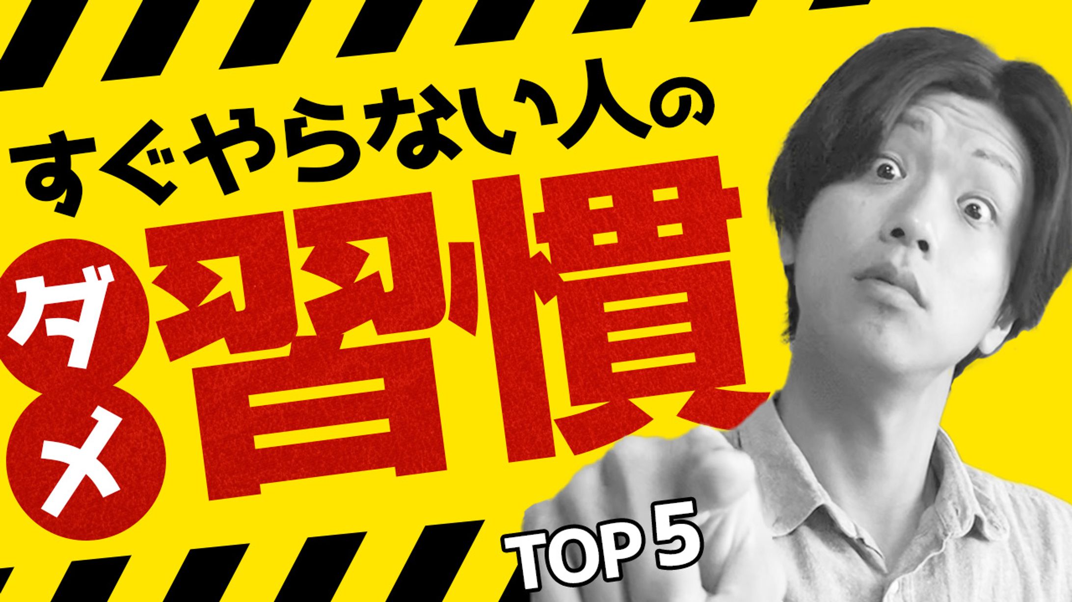 自主制作サムネ-1