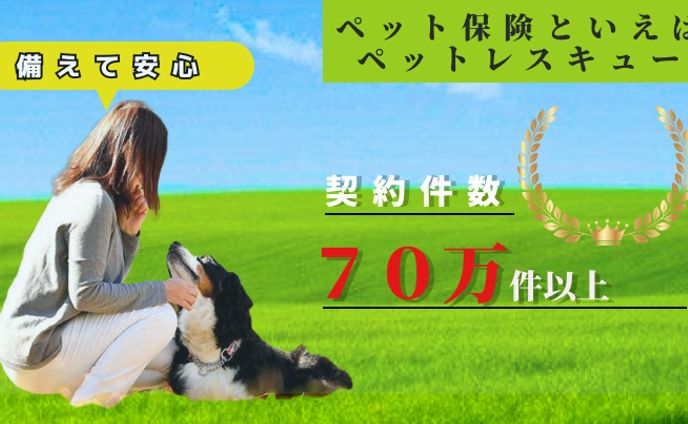 ペット系バナー