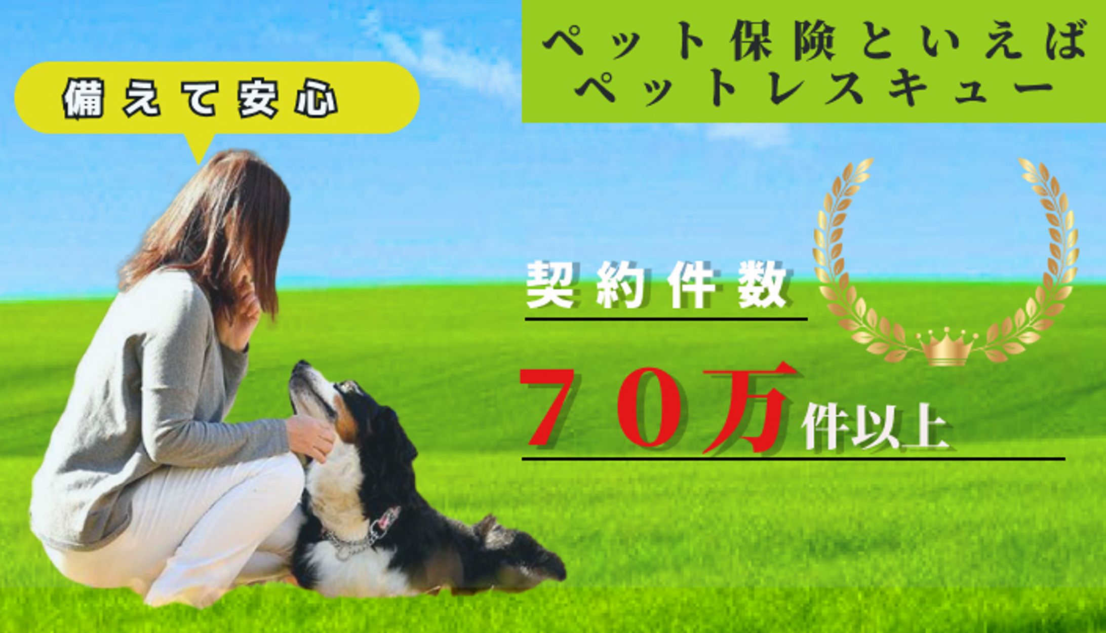 ペット系バナー-1