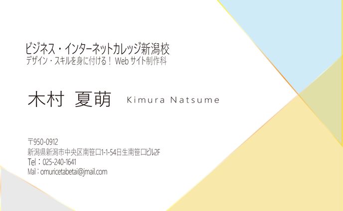 名刺デザイン