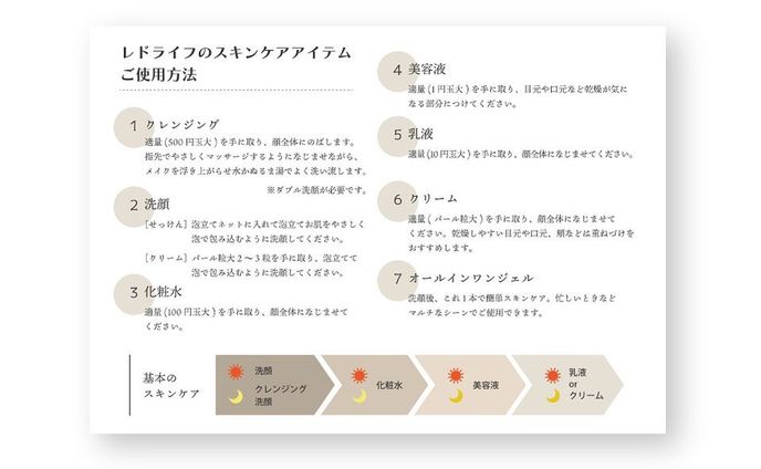 レドライフ様 チラシデザイン