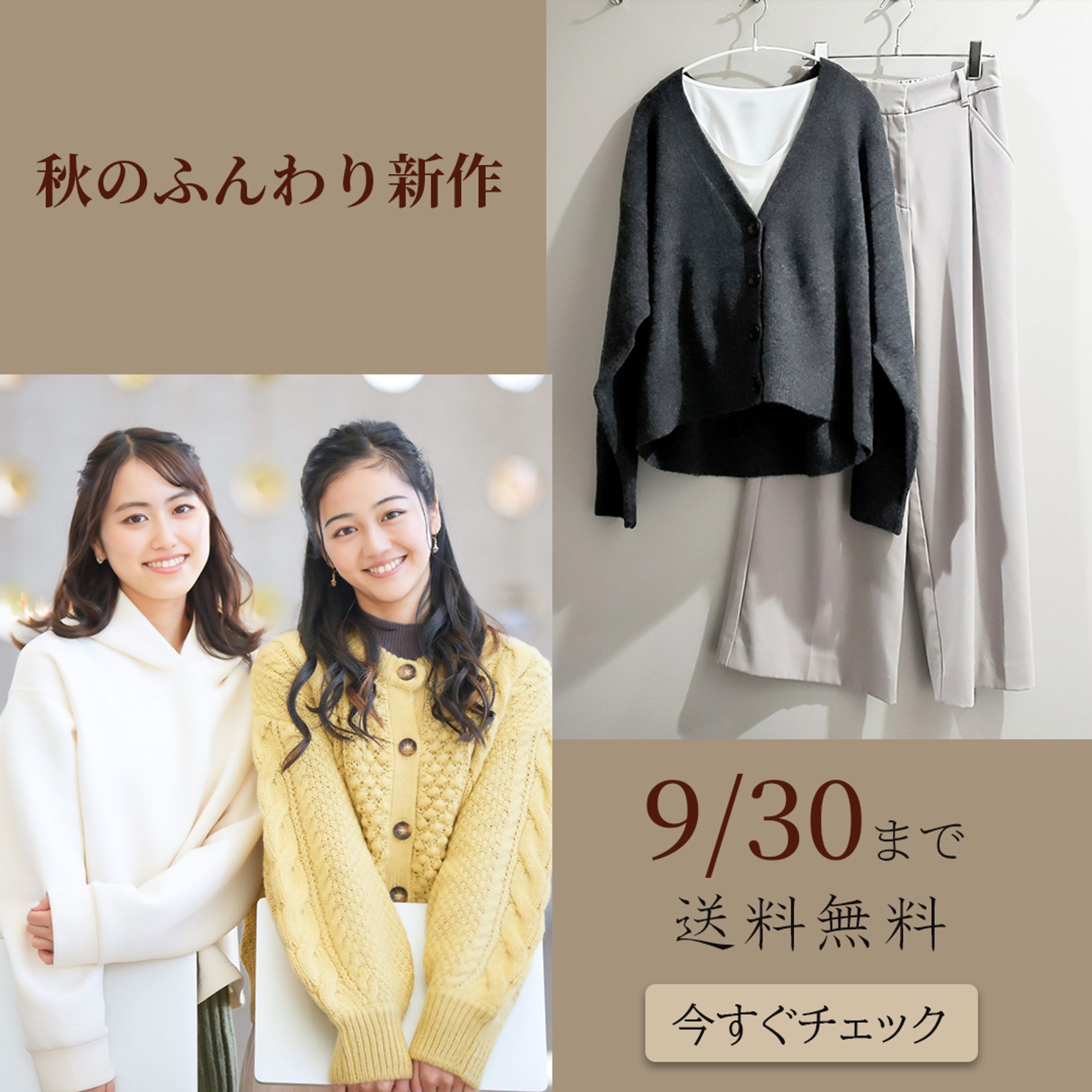 ファッション女性編-1