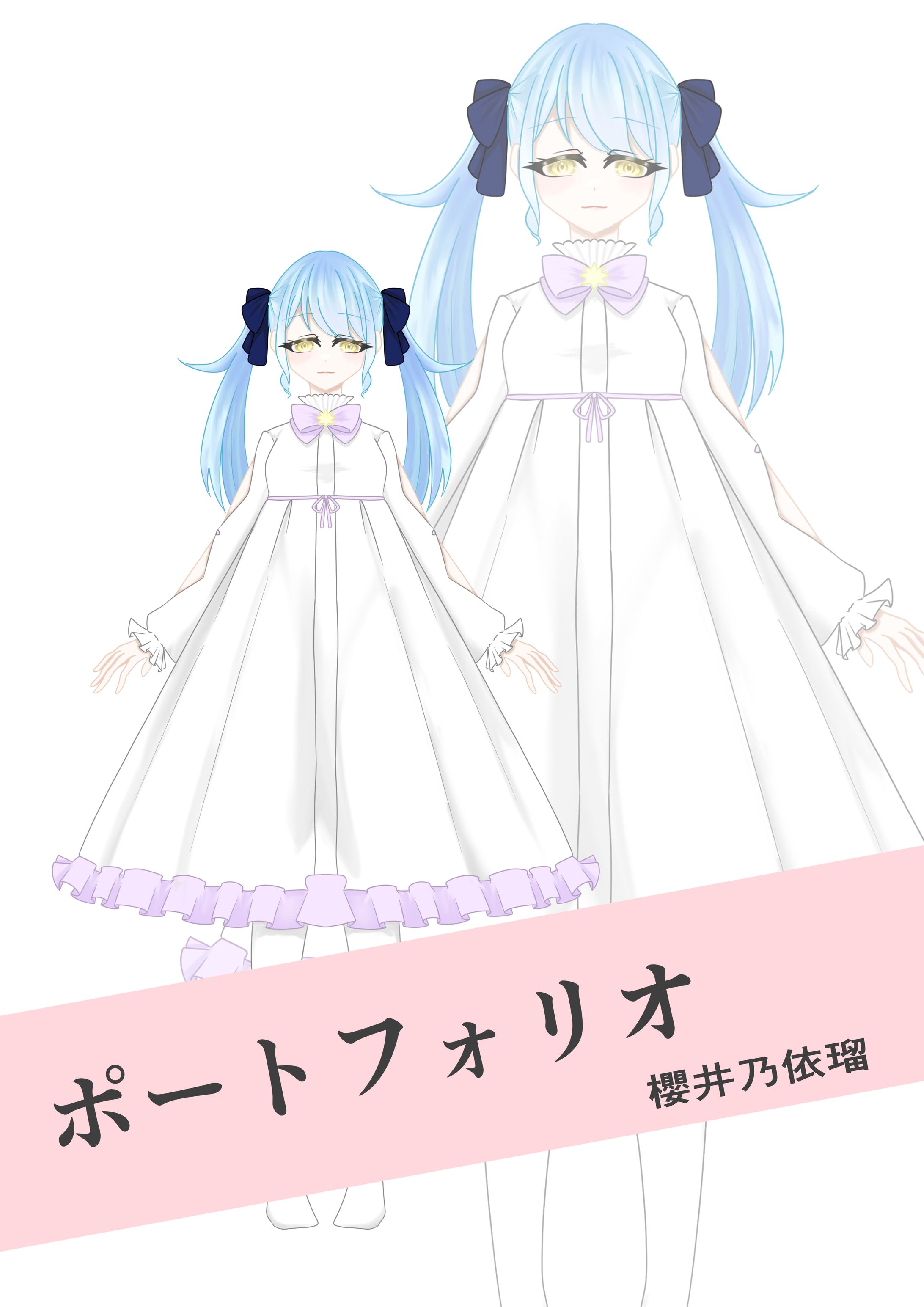 ポートフォリオ-1