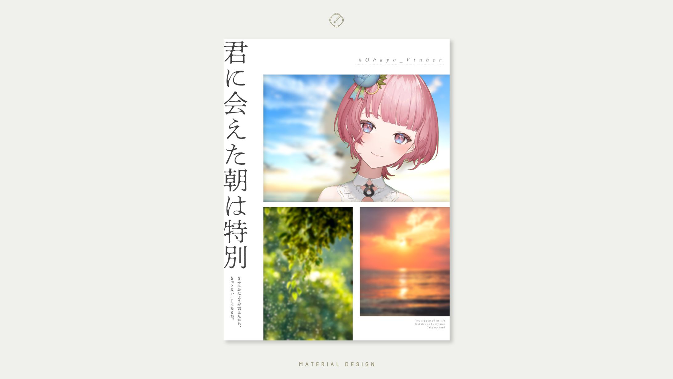 Vtuber素材-MATERIAL DESIGN-1