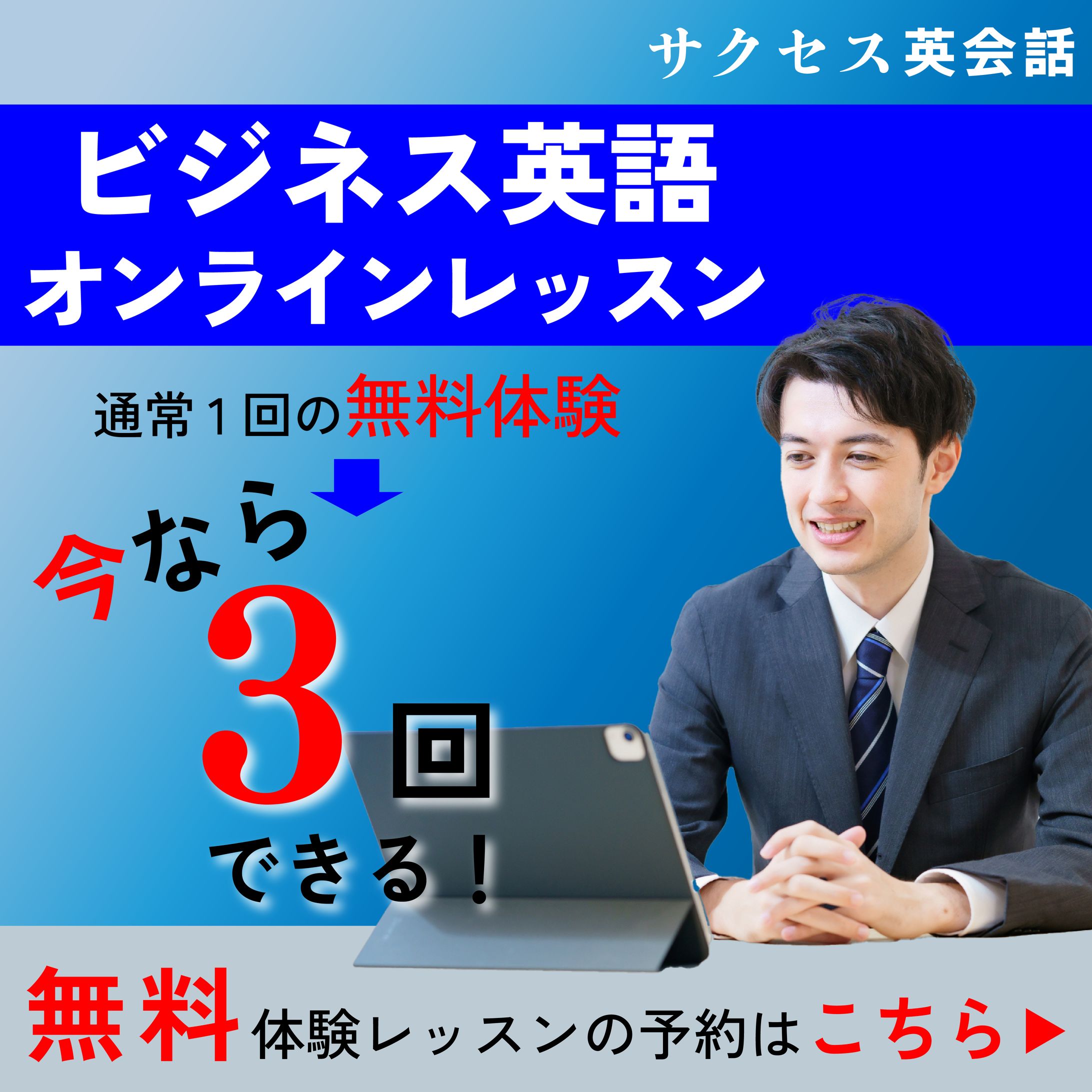 英会話バナー-1