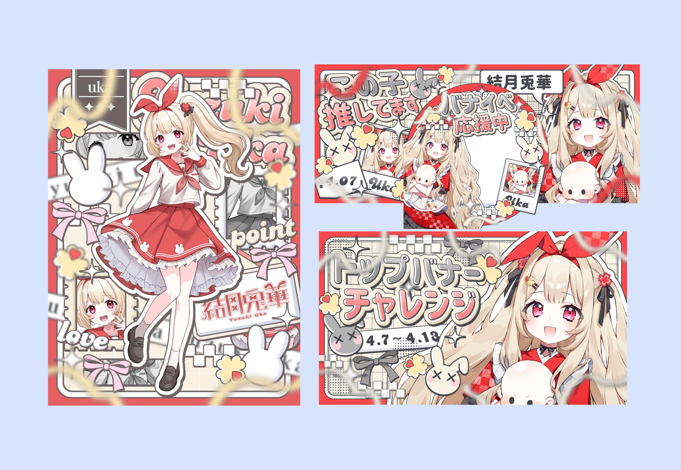 結月兎華様 4分割/IRIAMヘッダー/アイコンリング/立ち絵宣伝画像-1