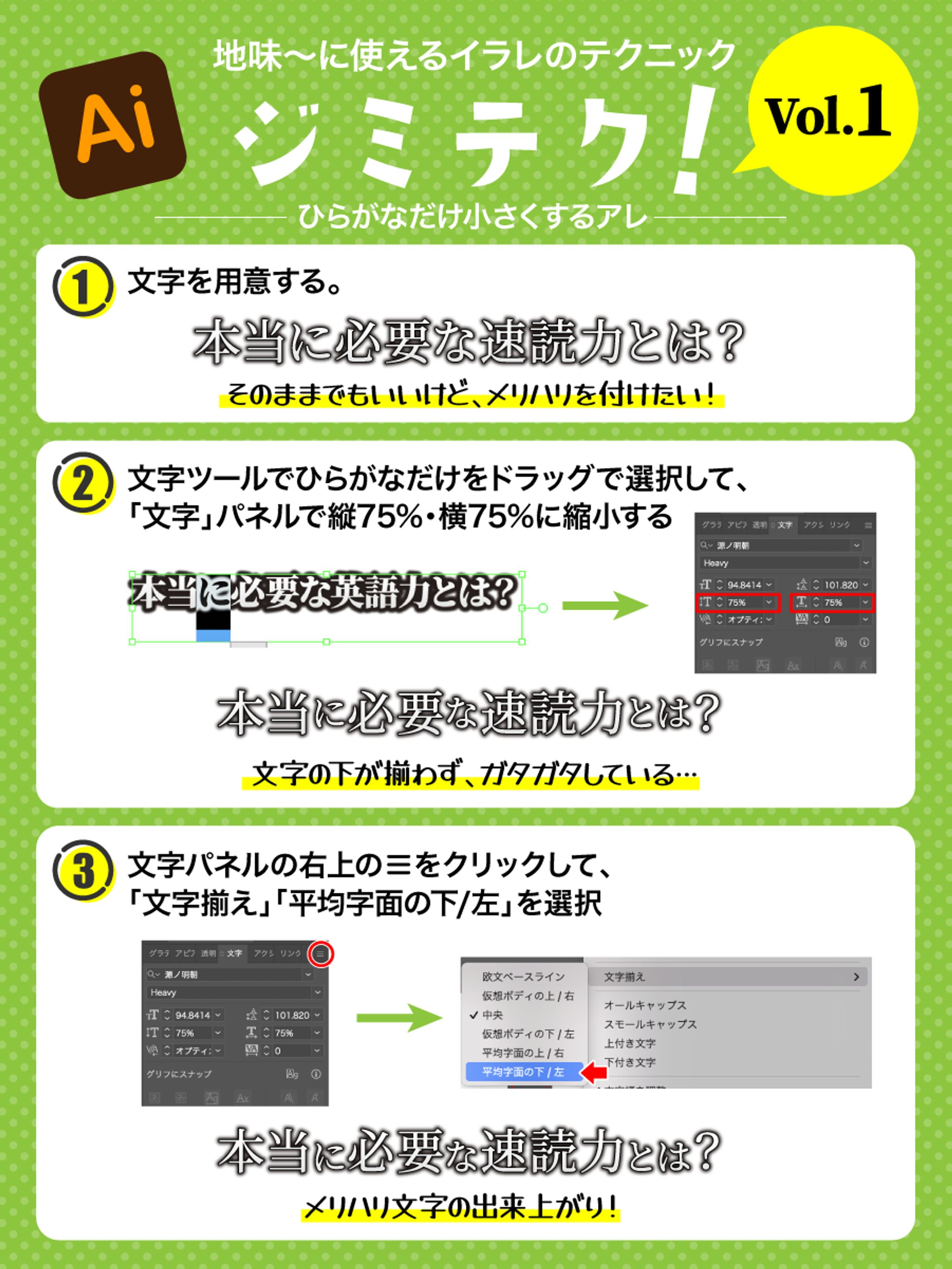 図解-1