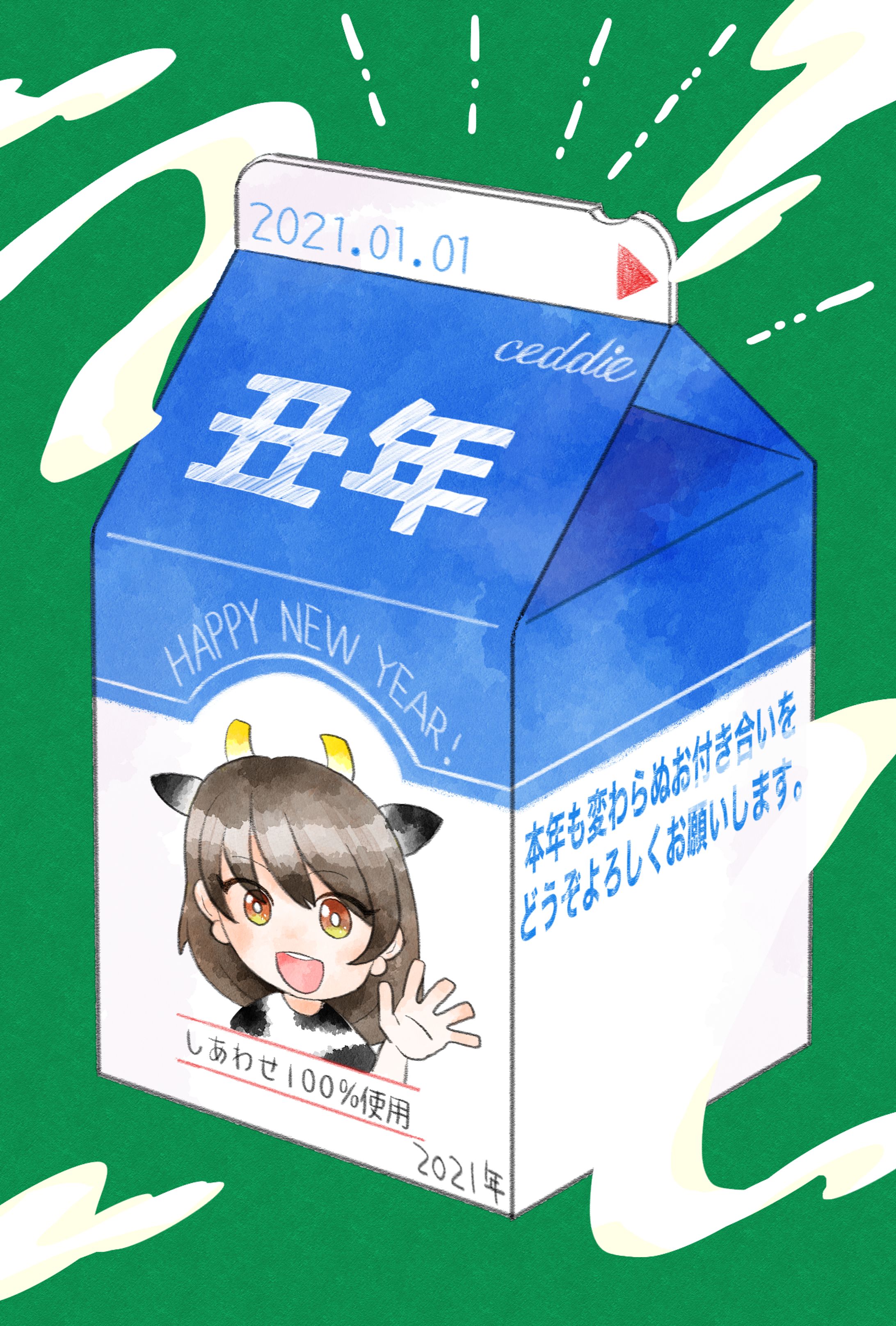 2021年　年賀状-1