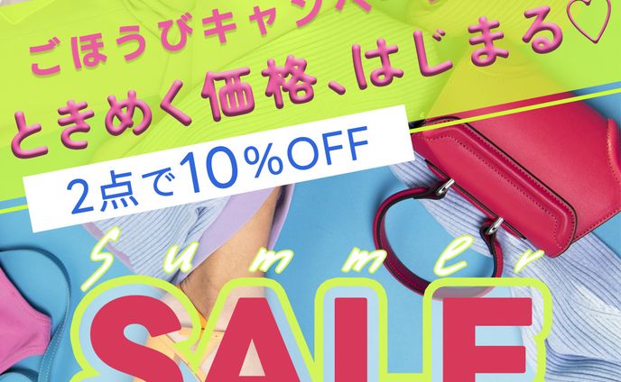 SUMMERセールバナー