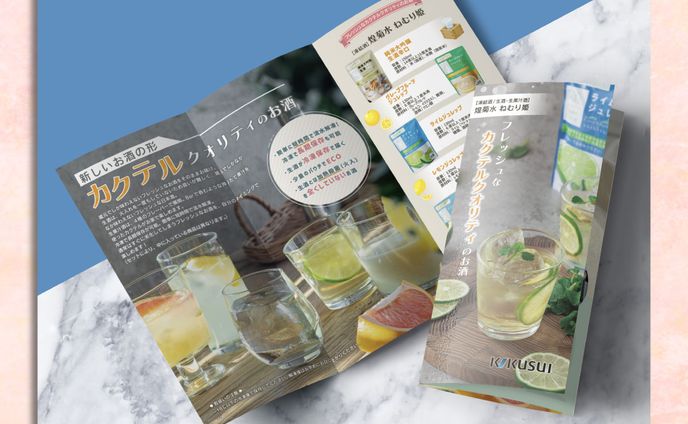 商品案内のリーフレット