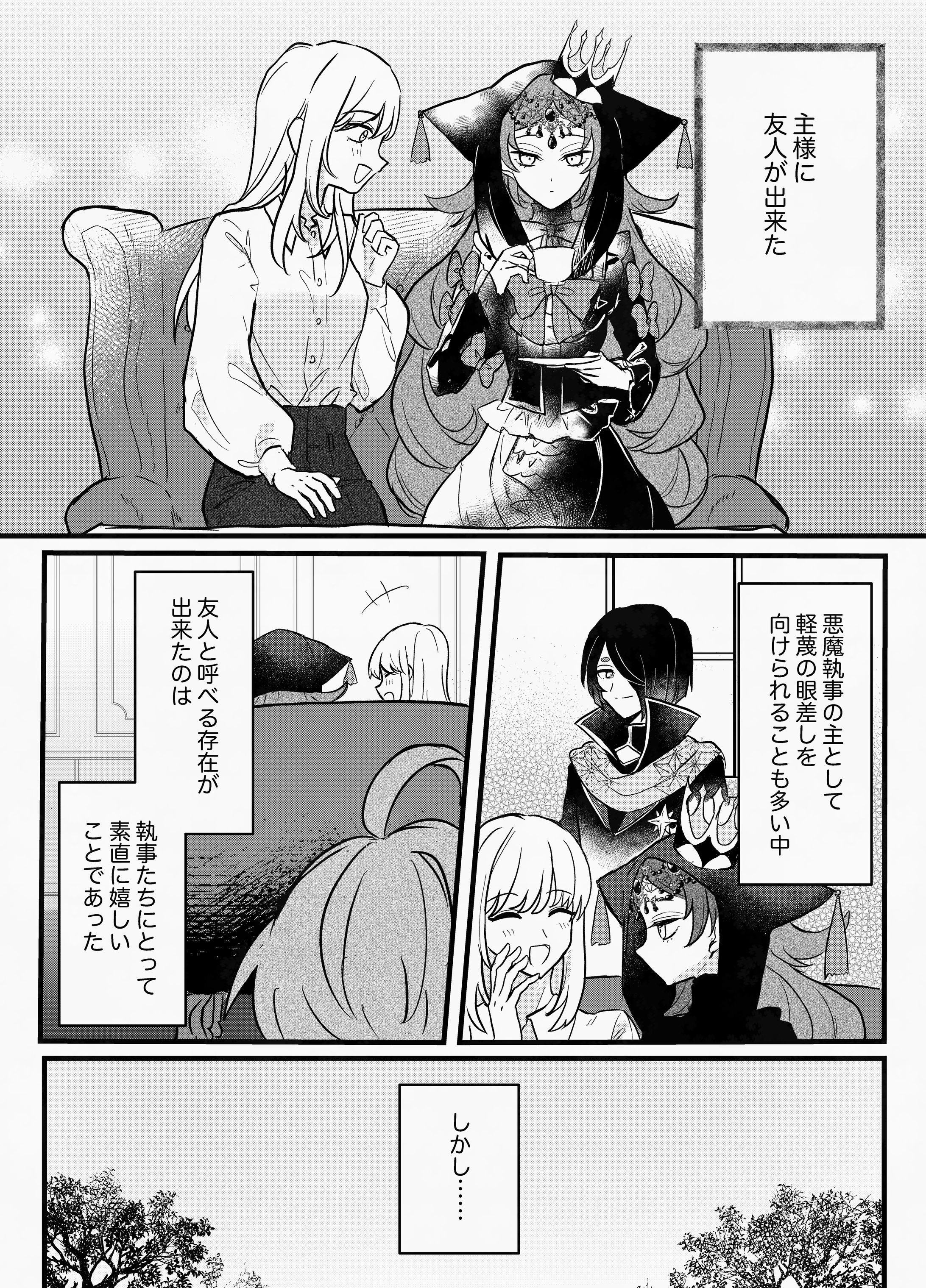 二次創作(漫画)-1