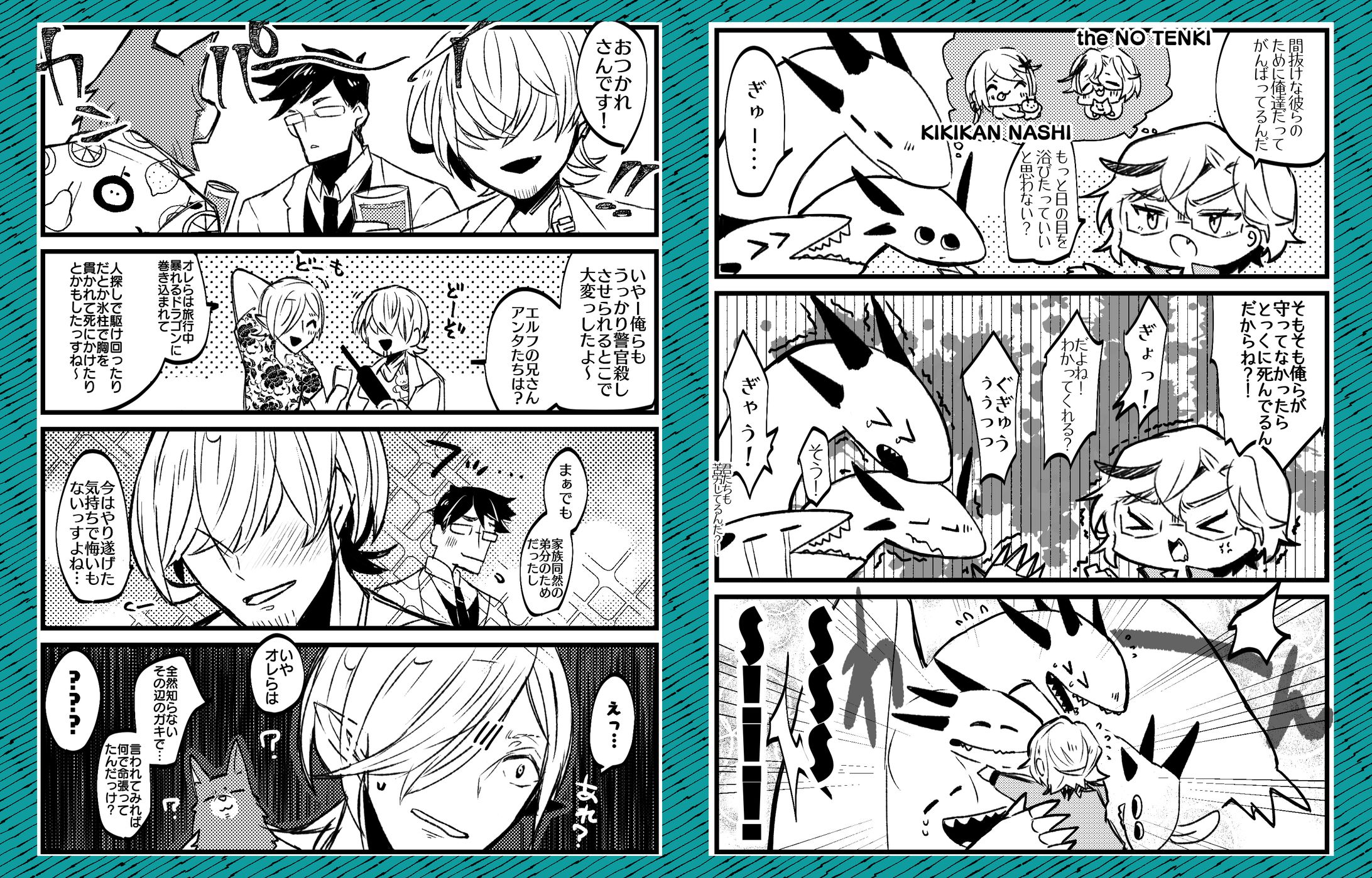 4コマ・１ページ漫画-1