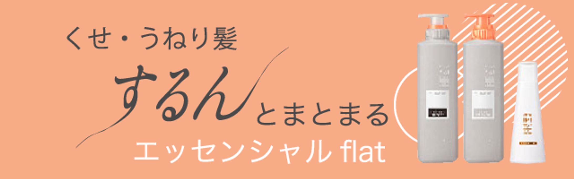 バナー　コスメ系-1