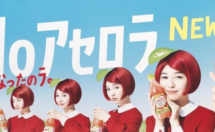 アセロラリフレッシュ