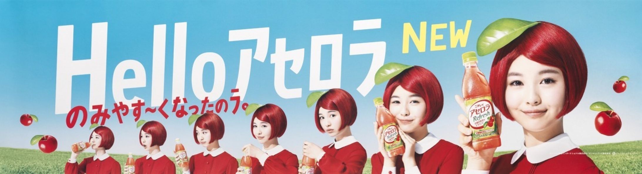 アセロラリフレッシュ-1