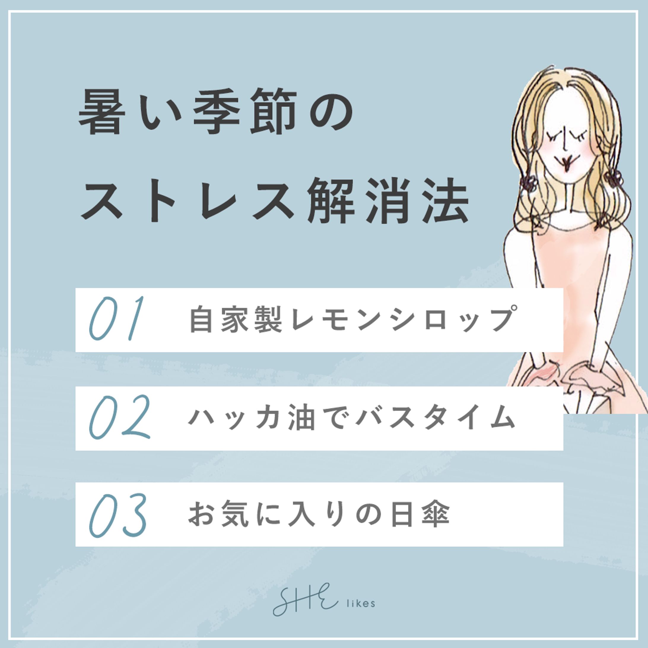 【SNS用バナー】SHE株式会社様-1