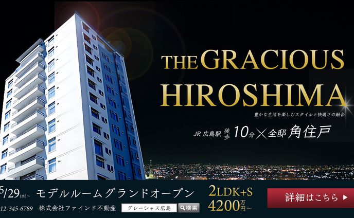 【バナー】マンション