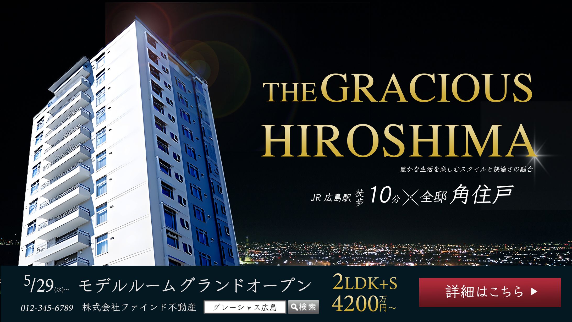 【バナー】マンション-1