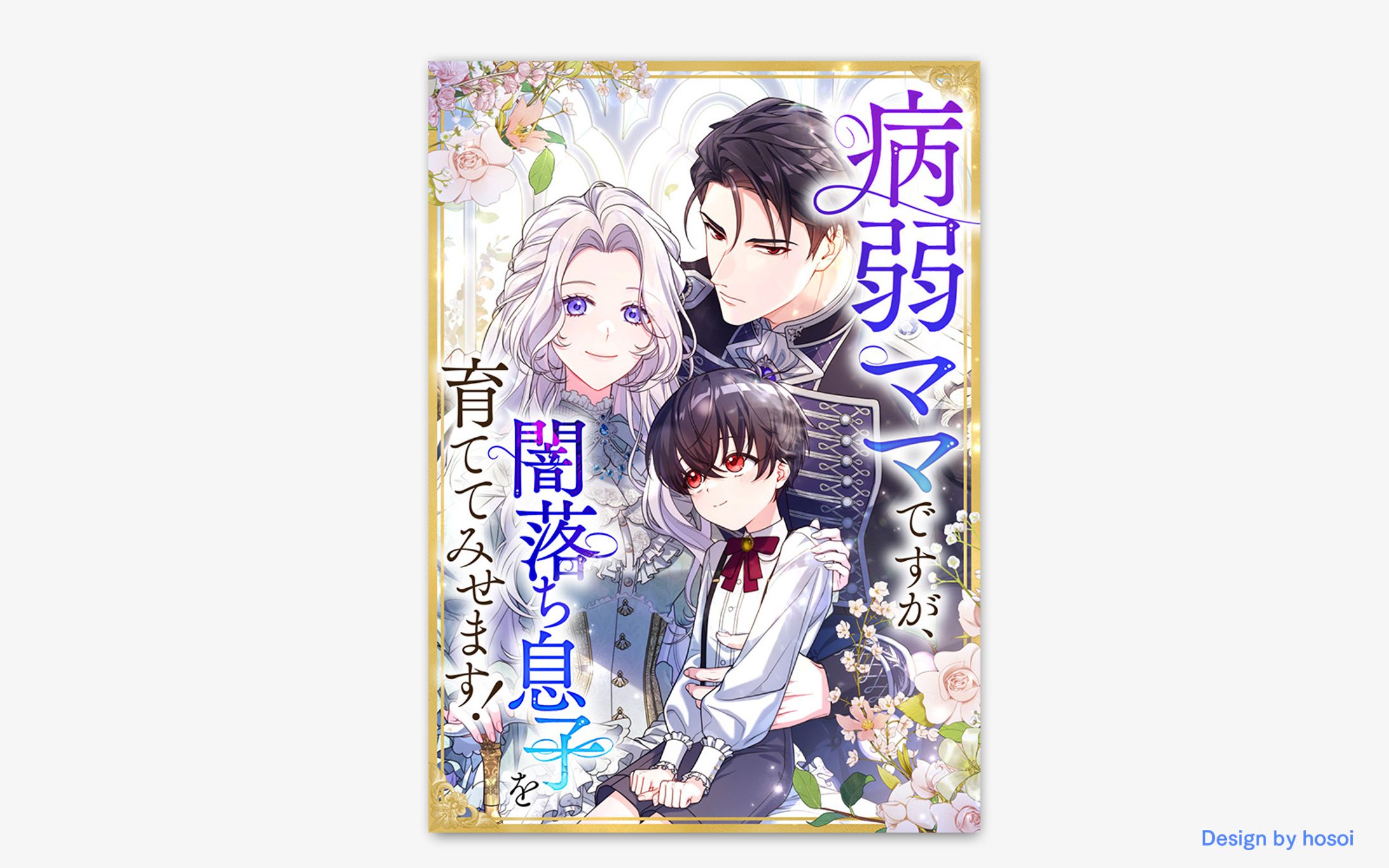 電子書影デザイン-1