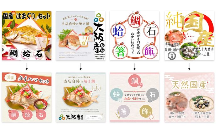 千林江山 商品バナーリメイク / バナー