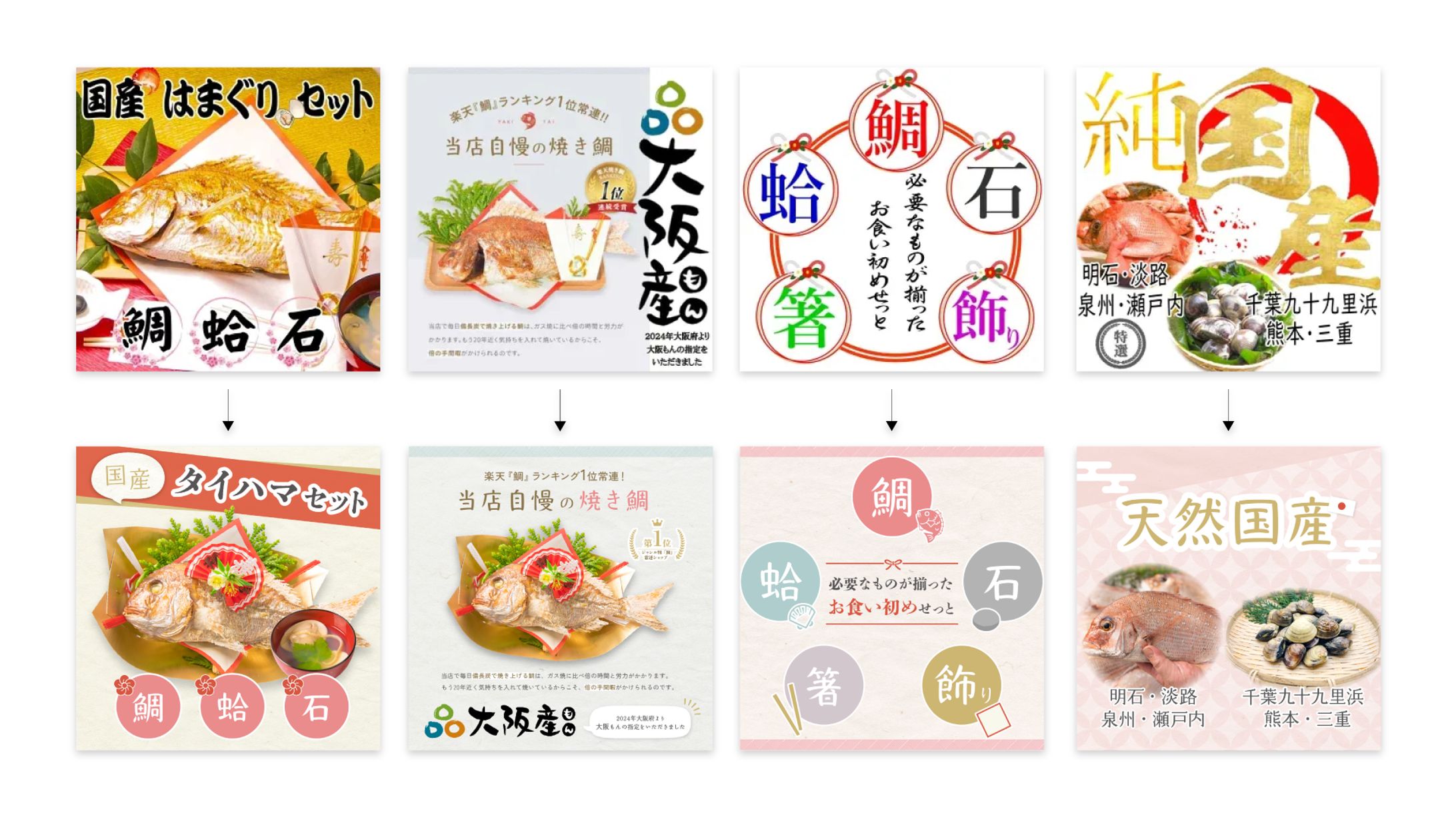 千林江山 商品バナーリメイク / バナー-1